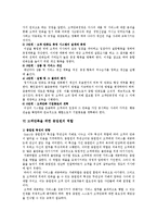 [경영학] 고객만족경영의 방법과 사례-7