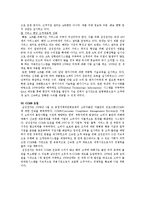 [경영학] 고객만족경영의 방법과 사례-18