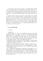 [마케팅원론,시장조사,SWOT,STP,4P] 코카콜라 마케팅 경영전략-2