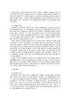[마케팅원론,시장조사,SWOT,STP,4P] 코카콜라 마케팅 경영전략-3