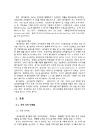 [마케팅원론,시장조사,SWOT,STP,4P] 코카콜라 마케팅 경영전략-4