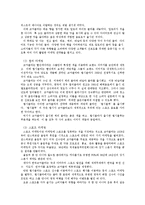 [마케팅원론,시장조사,SWOT,STP,4P] 코카콜라 마케팅 경영전략-5