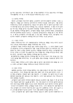 [마케팅원론,시장조사,SWOT,STP,4P] 코카콜라 마케팅 경영전략-6