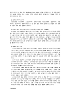[마케팅원론,시장조사,SWOT,STP,4P] 코카콜라 마케팅 경영전략-9