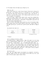 [마케팅원론,시장조사,SWOT,STP,4P] 코카콜라 마케팅 경영전략-12