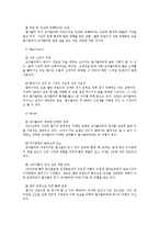 [마케팅원론,시장조사,SWOT,STP,4P] 코카콜라 마케팅 경영전략-13