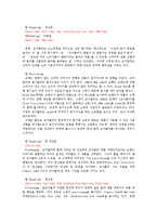 [마케팅원론,시장조사,SWOT,STP,4P] 코카콜라 마케팅 경영전략-15