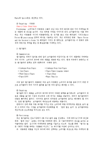 [마케팅원론,시장조사,SWOT,STP,4P] 코카콜라 마케팅 경영전략-16