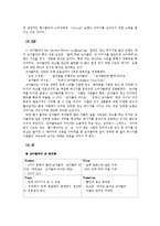 [마케팅원론,시장조사,SWOT,STP,4P] 코카콜라 마케팅 경영전략-17