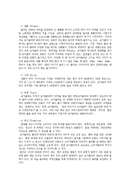 [마케팅원론,시장조사,SWOT,STP,4P] 코카콜라 마케팅 경영전략-18