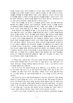 [교육학, 교사론] 프레이리의 교사론-4