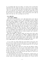 [교육학, 교사론] 프레이리의 교사론-5