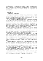 [교육학, 교사론] 프레이리의 교사론-6