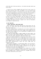 [교육학, 교사론] 프레이리의 교사론-8