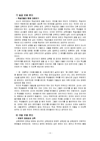 [교육학, 교사론] 프레이리의 교사론-9