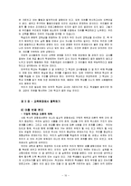 [교육학, 교사론] 프레이리의 교사론-10