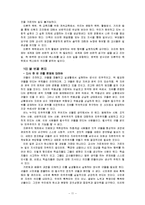 [교육학, 교사론] 프레이리의 교사론-11