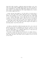 [교육학, 교사론] 프레이리의 교사론-12