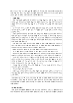 [교육 심리] 창의성 개발 프로그램 만들기-3