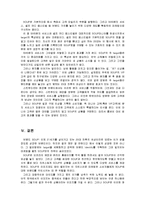 [패션마케팅] 성공 마케팅 사례조사 - 의류브랜드 `SOUP`-10