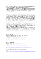 [패션마케팅] 성공 마케팅 사례조사 - 의류브랜드 `SOUP`-11