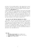 [교육사회] 한국사회에서의 학벌(부제: 누가 `신정아 사태`를 만들었는가?)-4