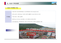 [아파트 개발사업] 인천광역시 남동구 00아파트 사업계획서-10