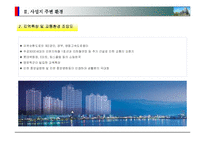 [아파트 개발사업] 인천광역시 남동구 00아파트 사업계획서-11