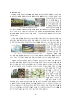 [건축학, 건축이론, 건축미학] 현상학적 건축-2