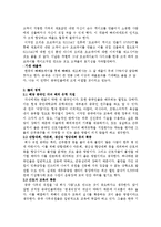 [해외마케팅] 오리온 초코파이의 중국 현지화 전략-5
