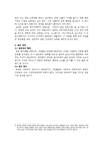 [해외마케팅] 오리온 초코파이의 중국 현지화 전략-6