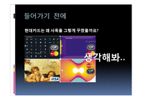 [경영학] 경영학[인사관리]복지후생 발표 PPT 다양한 기업사례-2