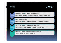 [경영학] 경영학[인사관리]복지후생 발표 PPT 다양한 기업사례-10
