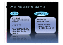 [경영학] 경영학[인사관리]복지후생 발표 PPT 다양한 기업사례-20