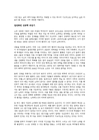 [경영학 심화과정] 아웃라이어를 읽고 - 시대가 흘러도 변하지않는 성공 패러다임-3