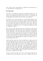 [경영학 심화과정] 아웃라이어를 읽고 - 시대가 흘러도 변하지않는 성공 패러다임-4