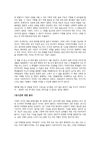 [경영학 심화과정] 아웃라이어를 읽고 - 시대가 흘러도 변하지않는 성공 패러다임-5