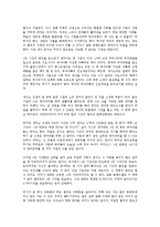 [경영학 심화과정] 아웃라이어를 읽고 - 시대가 흘러도 변하지않는 성공 패러다임-6