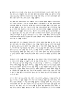 [경영학 심화과정] 아웃라이어를 읽고 - 시대가 흘러도 변하지않는 성공 패러다임-7