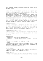 [사회복지] 사회복지정책의 개념과 이론0k-2