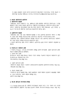 [사회복지] 사회복지정책의 개념과 이론0k-4