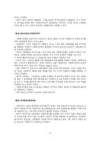 [사회복지] 사회복지정책의 개념과 이론0k-8