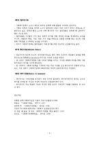 [사회복지] 사회복지정책의 개념과 이론0k-9