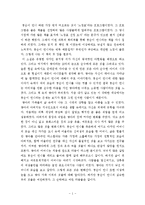 [독후감] 봉순이 언니-1