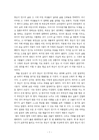 [독후감] 봉순이 언니-2