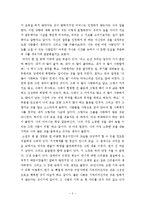 [독후감] 봉순이 언니-3