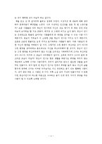 [독후감] 봉순이 언니-4
