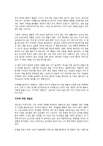 [사회과학 방법론] 인생의 기술을 읽고 - 세월이 지나도 변하지 않는 인생지침-4