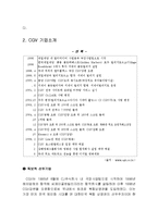 [인도진출, CGV, 엔터테인먼트, 영화산업, 마케팅전략, 마케팅] ★★★ CJ CGV 인도시장진출 전략 ★★★-6