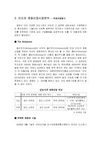 [인도진출, CGV, 엔터테인먼트, 영화산업, 마케팅전략, 마케팅] ★★★ CJ CGV 인도시장진출 전략 ★★★-8